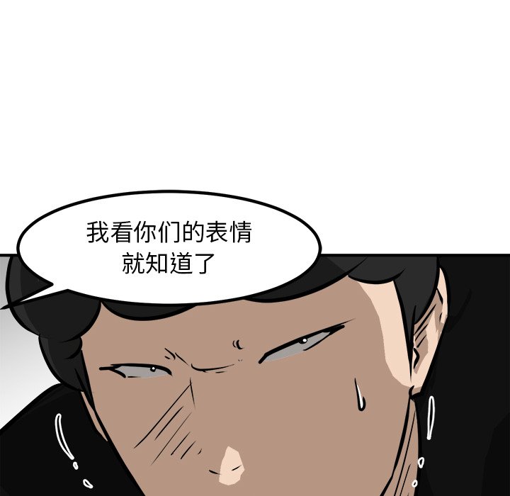 第93话 第 59 页