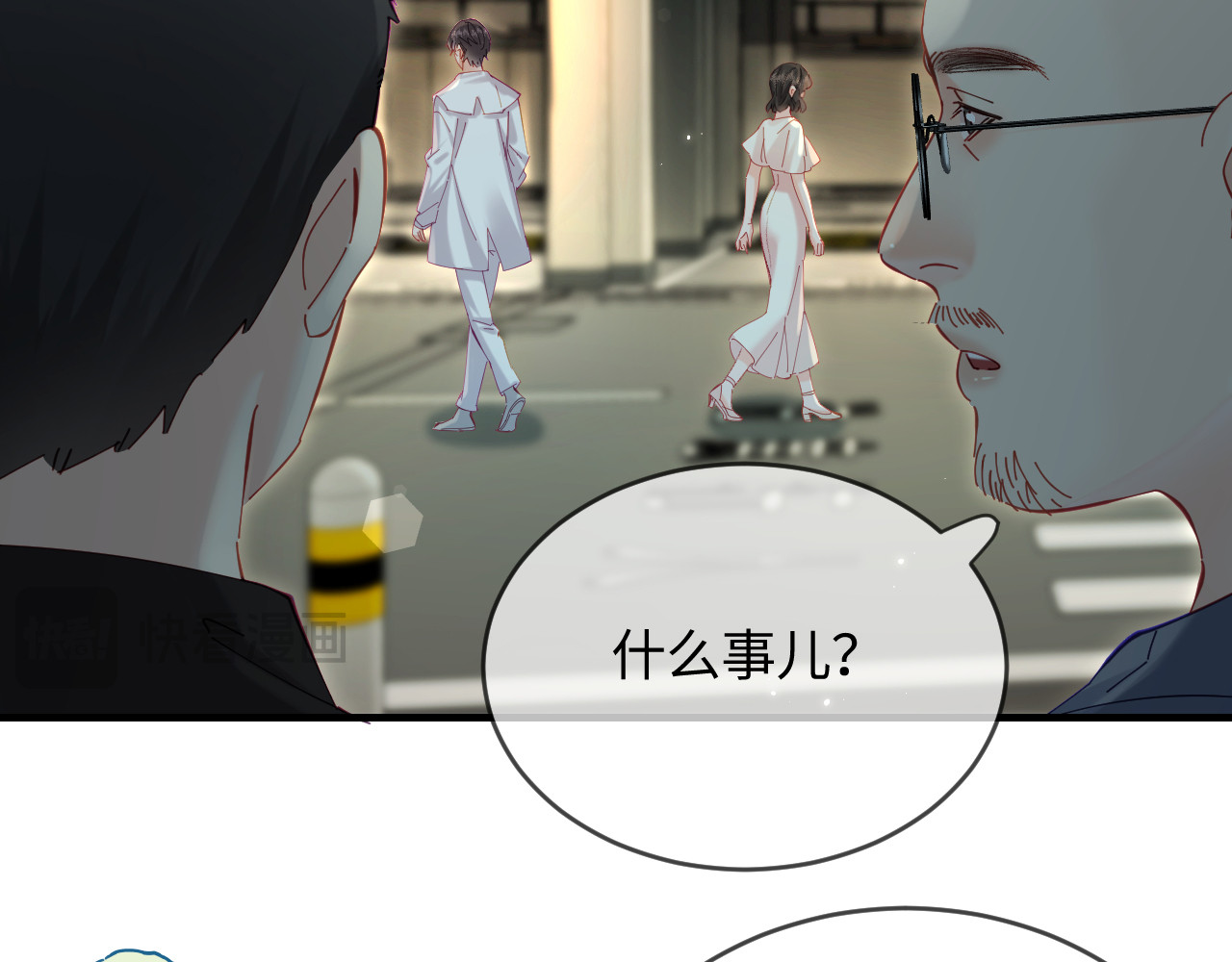 第46话 你是我的光 第 59 页