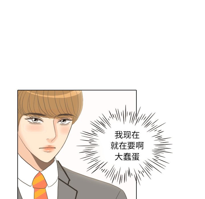 第10话 第 76 页