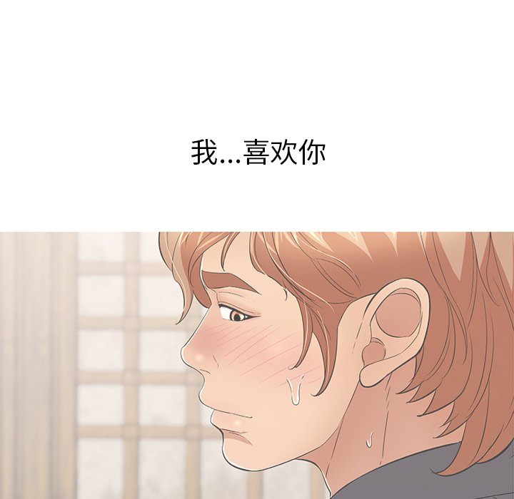 第63话 第 119 页