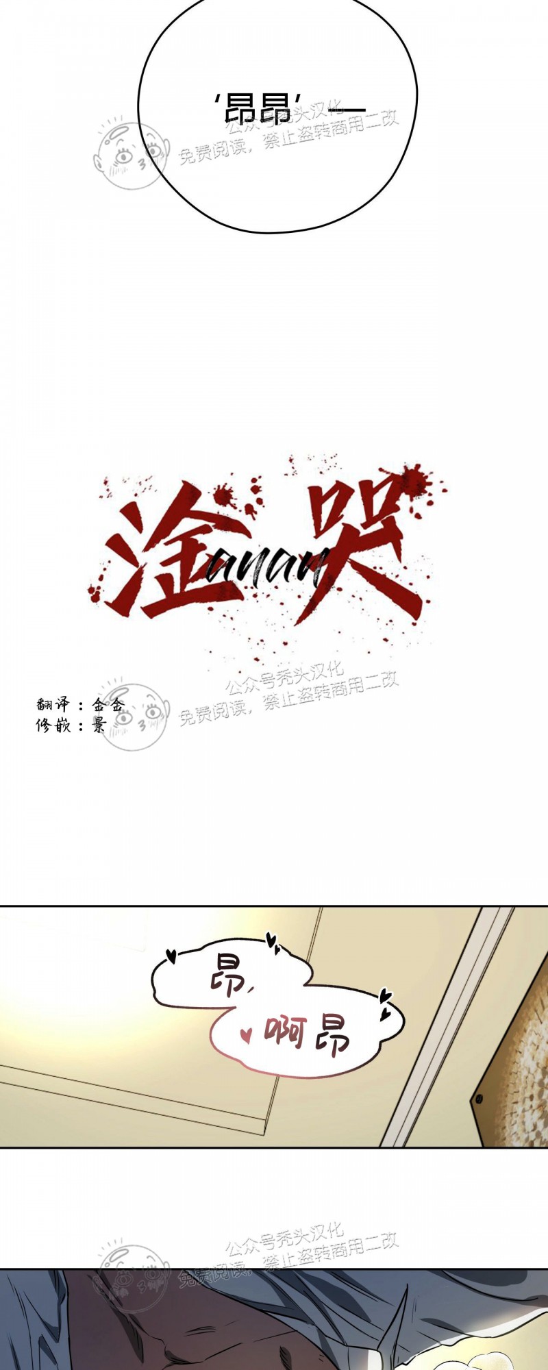 第20话 第 6 页