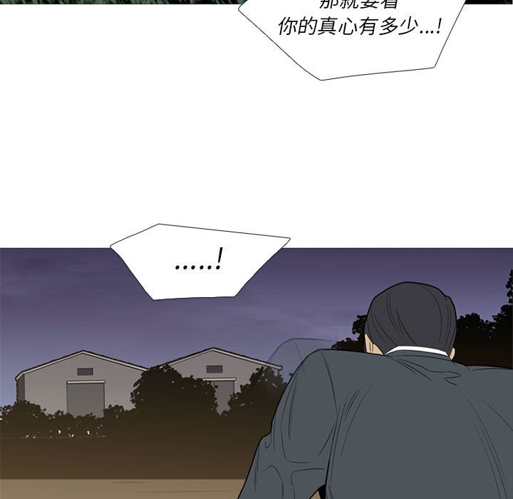 第48话 第 42 页