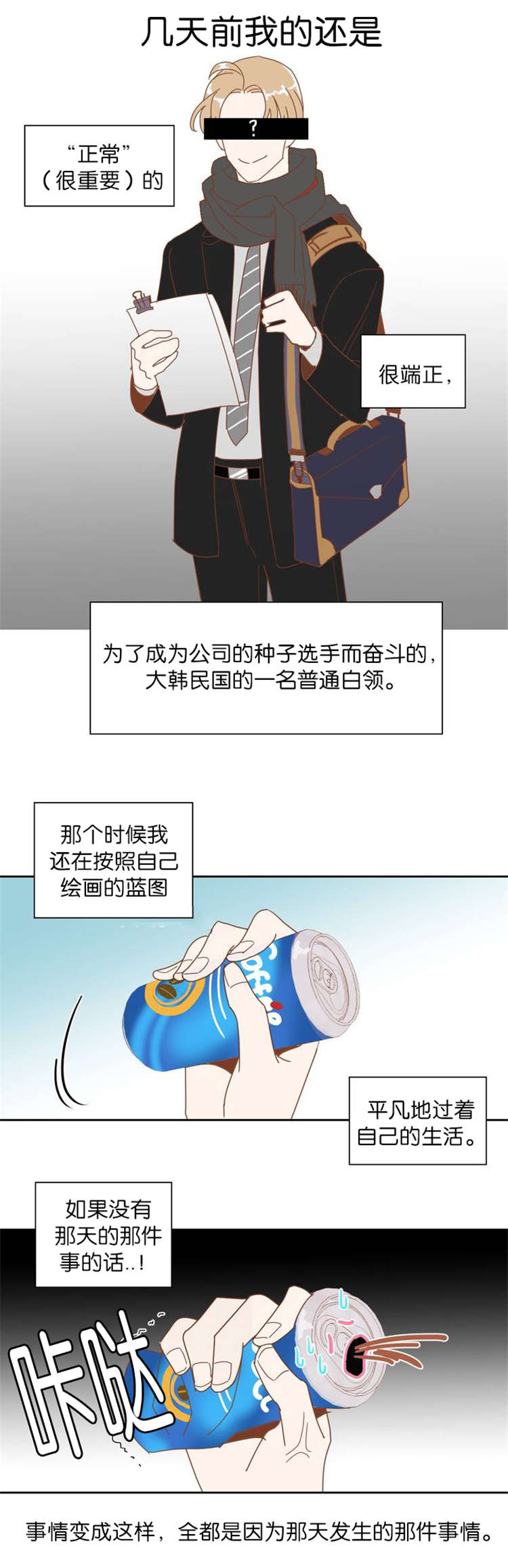 第1话 第1话 第 15 页