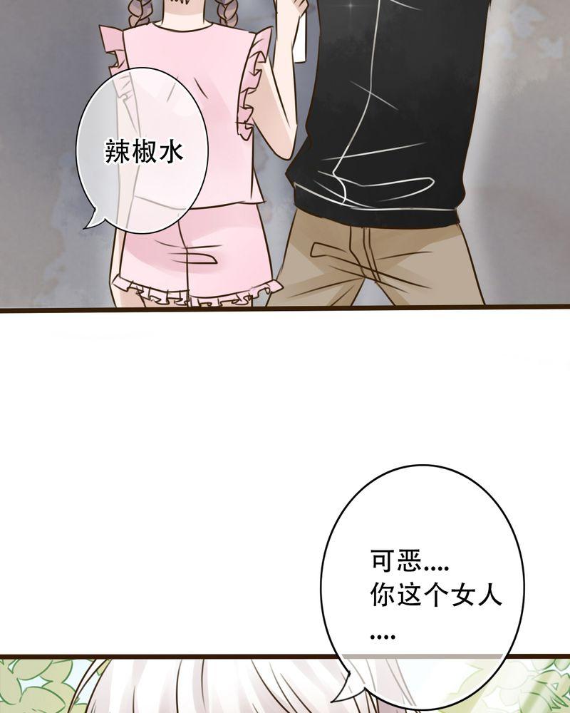 第2话 第 5 页