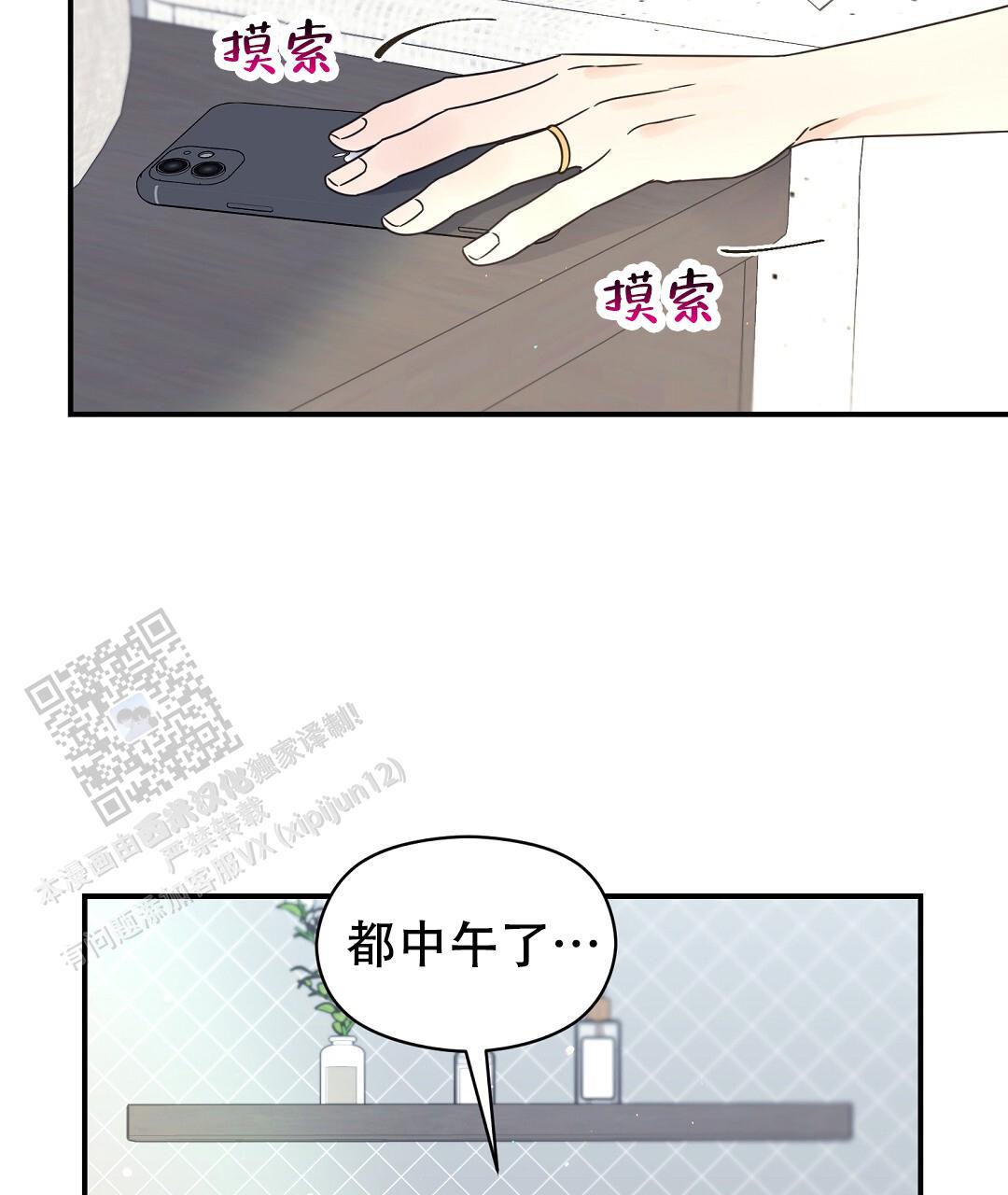 第87话 外传（5） 第 4 页