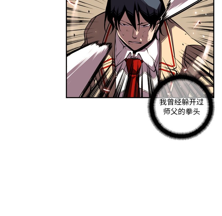 第80话 第 107 页