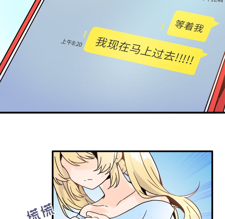 第9话 第 7 页