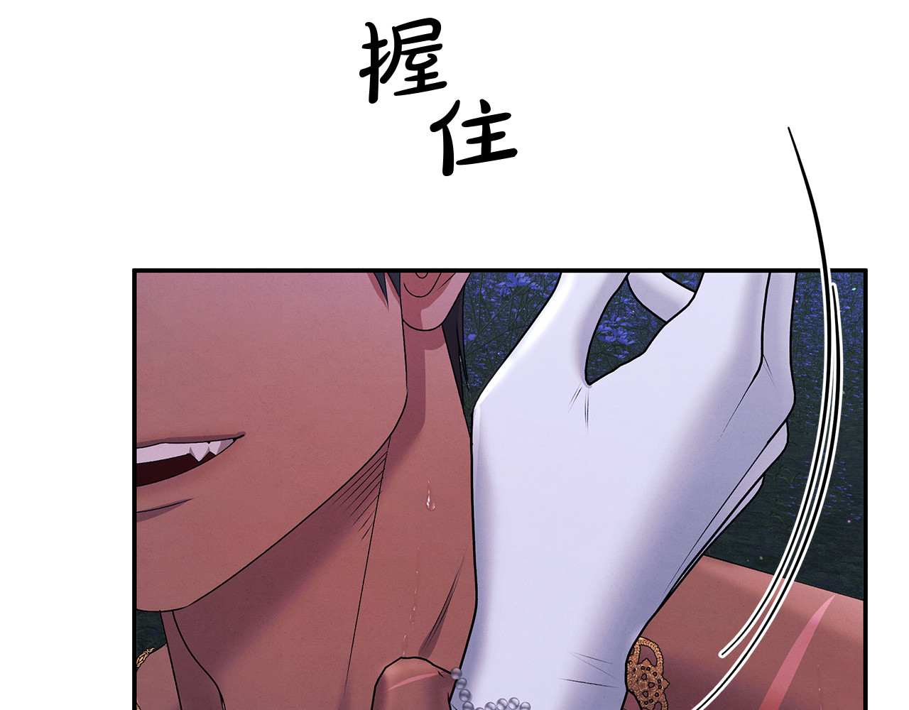 第21话 吻我 第 5 页