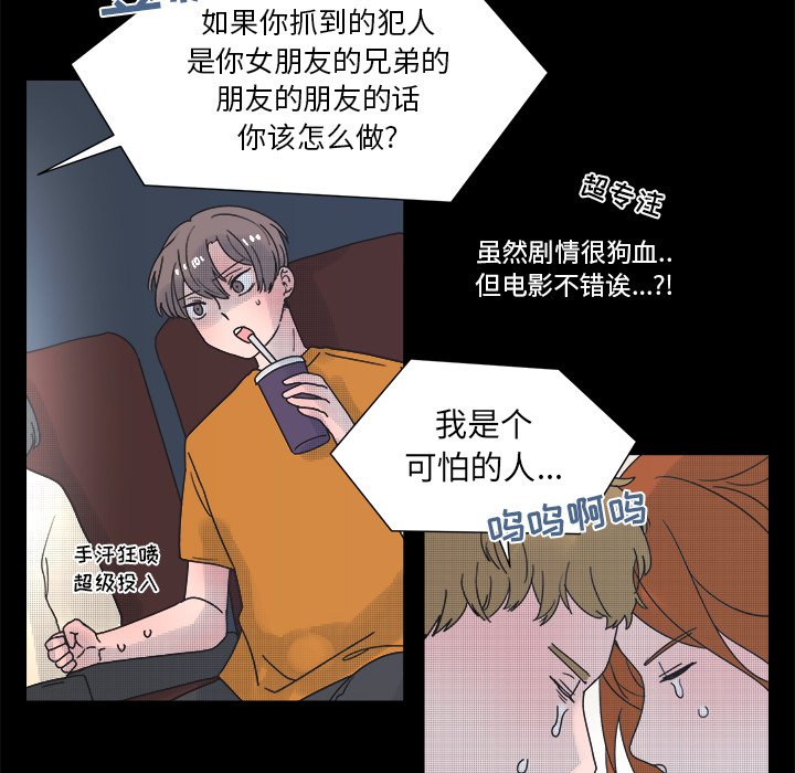 第33话 第 31 页