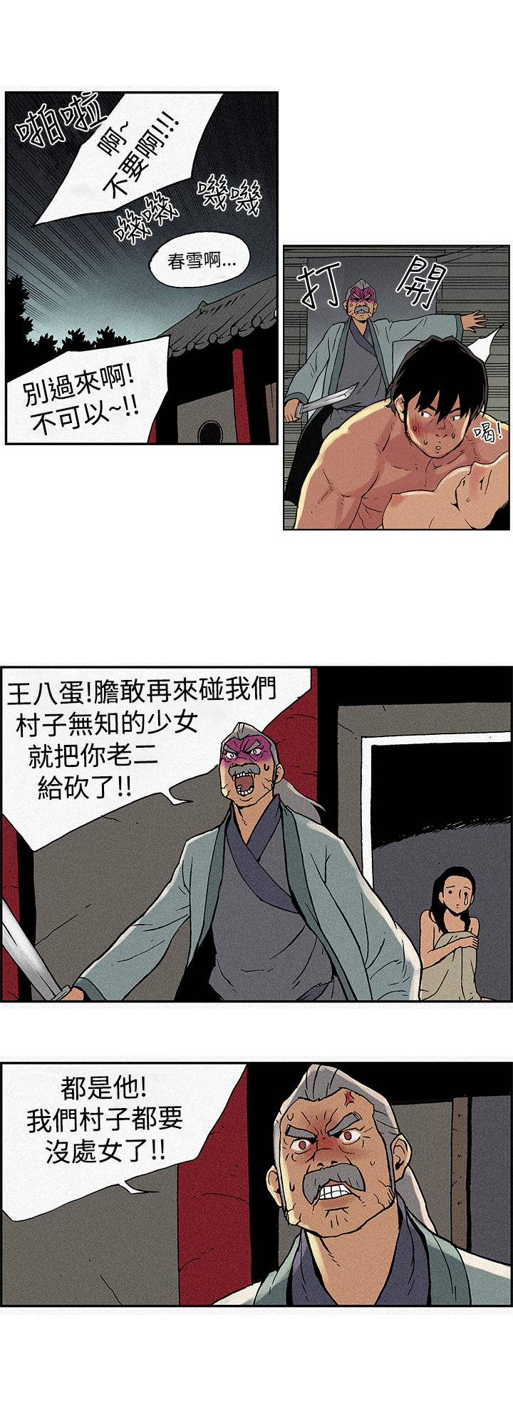 第1话 第 5 页