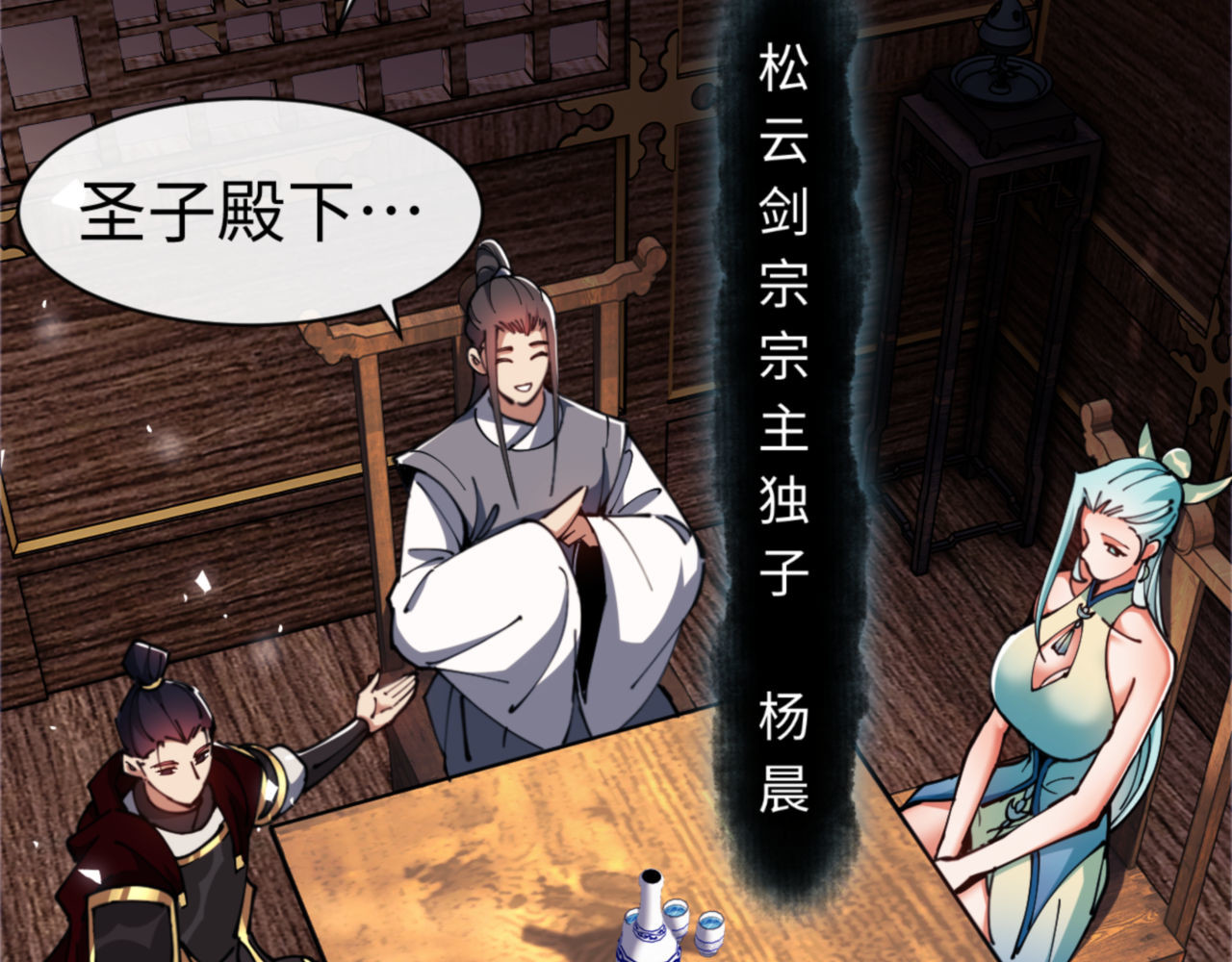 第36话  丫头你在想什么？！ 第 9 页