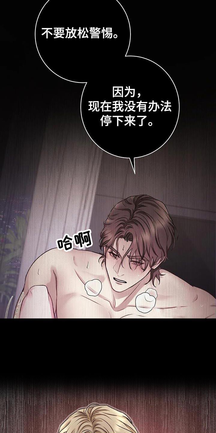 第12话 很大的失误 第 4 页
