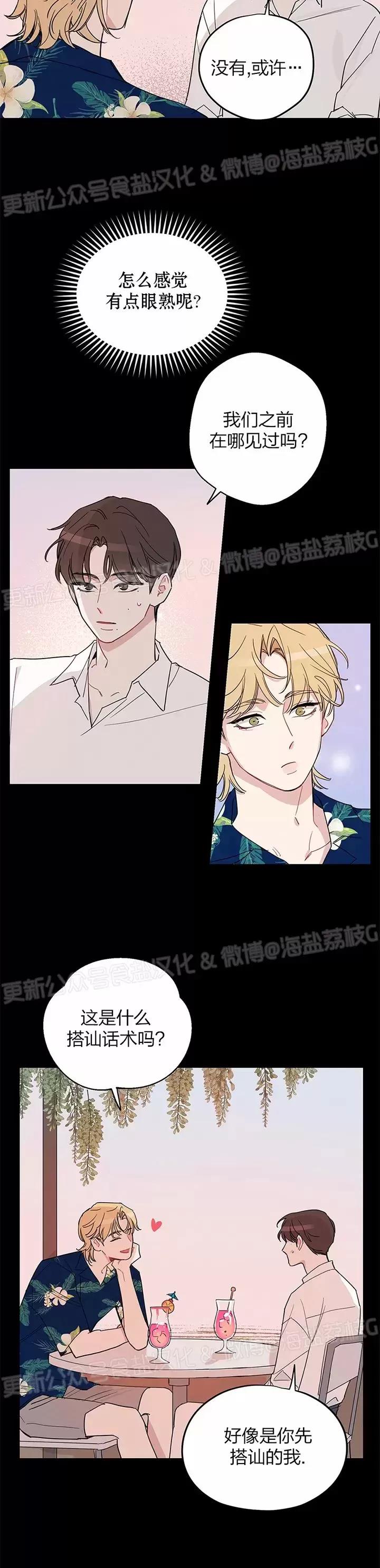 第01话 第 21 页