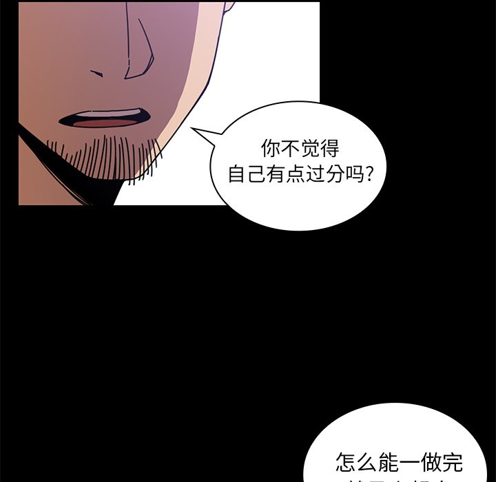 第18话 第 52 页