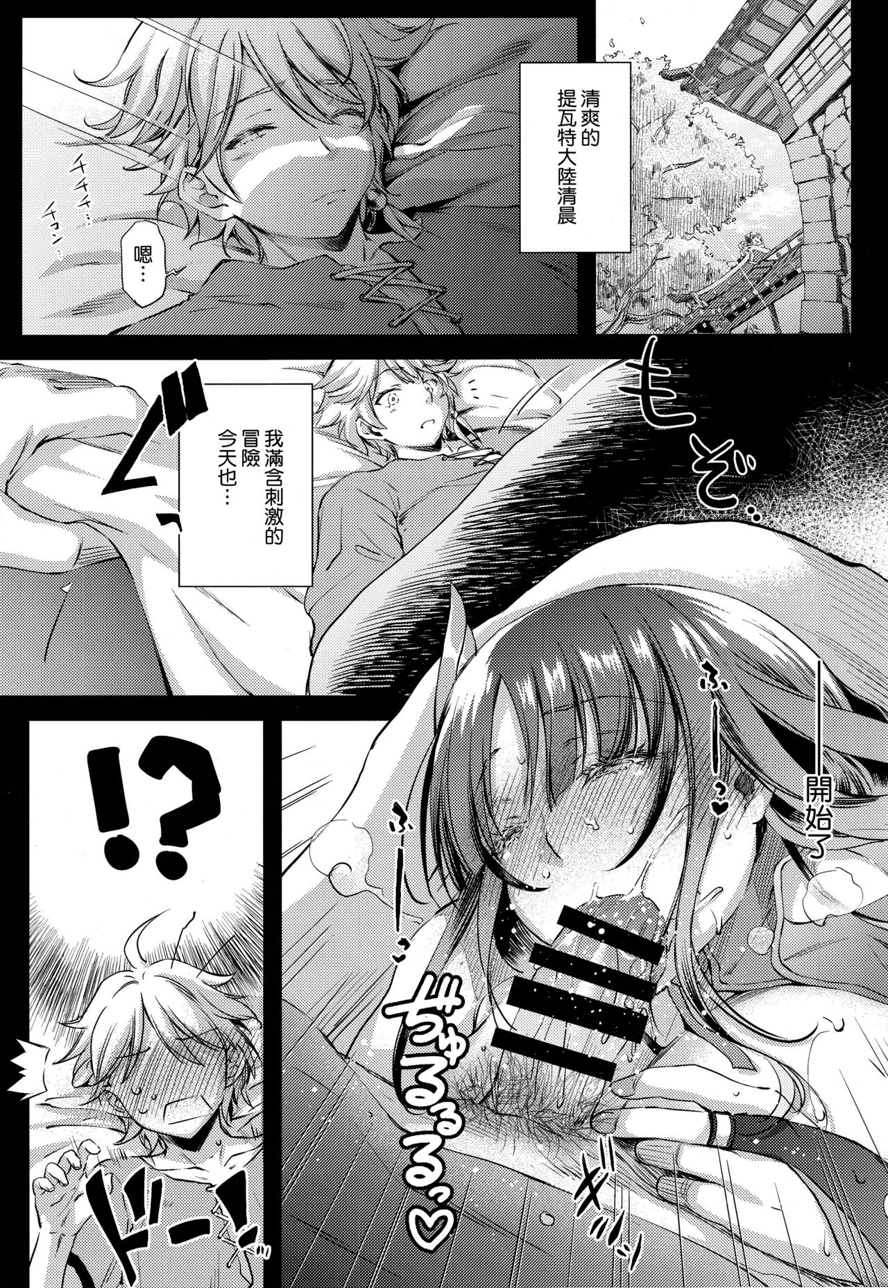 第1话 第 5 页