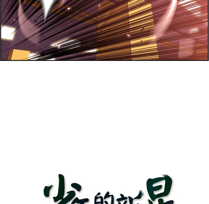 第114话 第 12 页