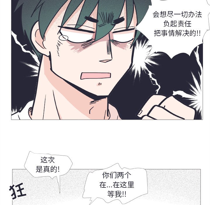 第22话 第 54 页