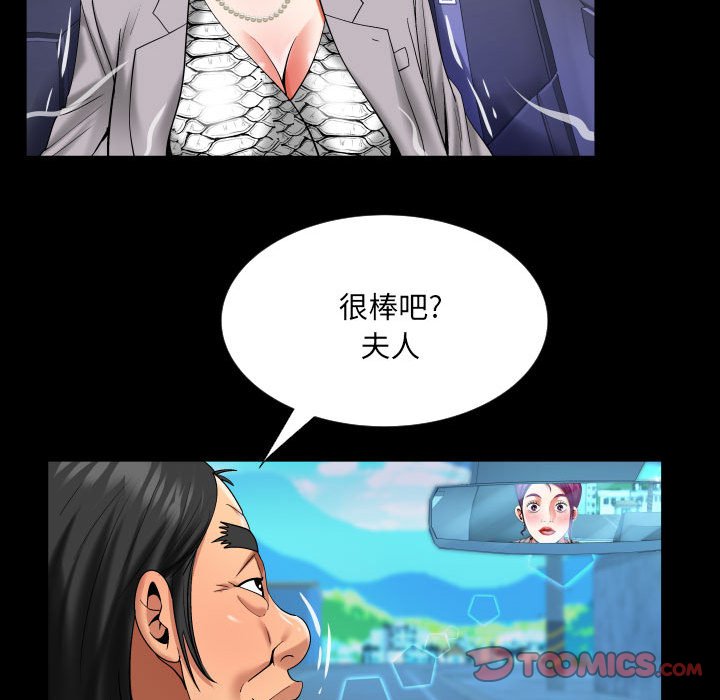 第121话 第 46 页
