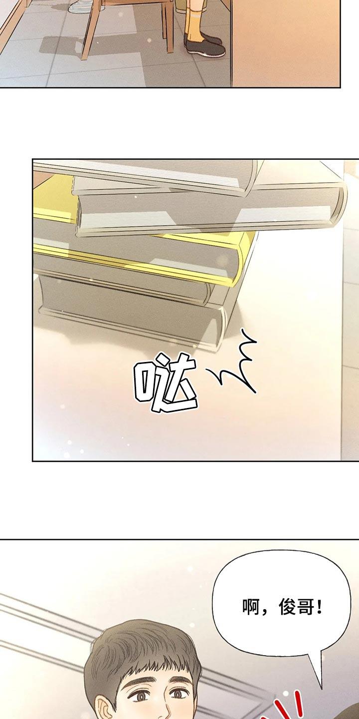 第47话 还书 第 15 页