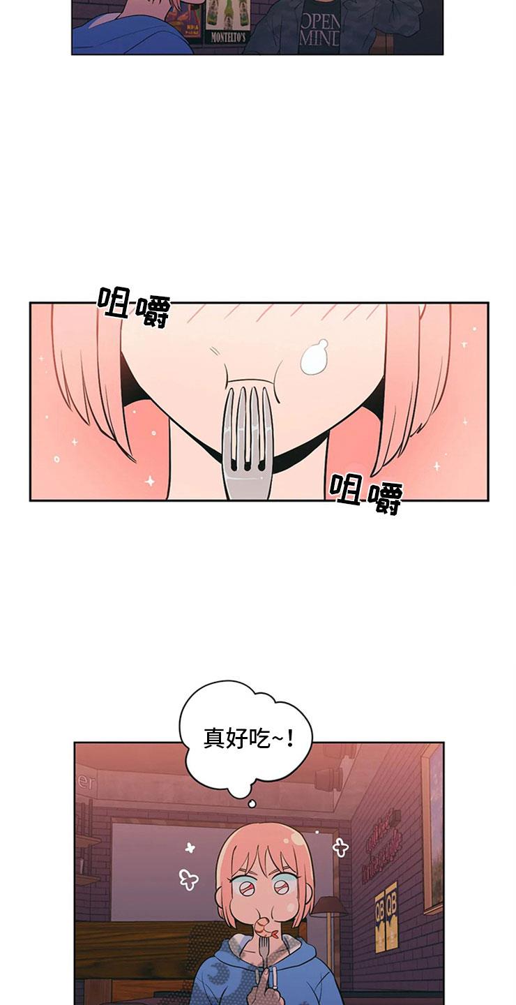 第7话 无处可去 第 14 页