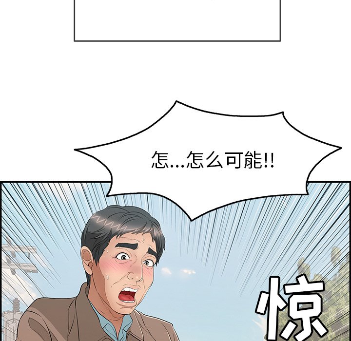 第33话 第 88 页