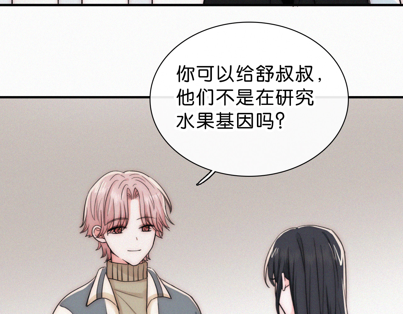 第69话 改变 第 81 页