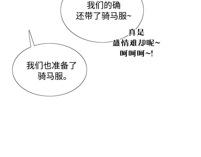 第52话 隐秘的肢体接触 第 183 页