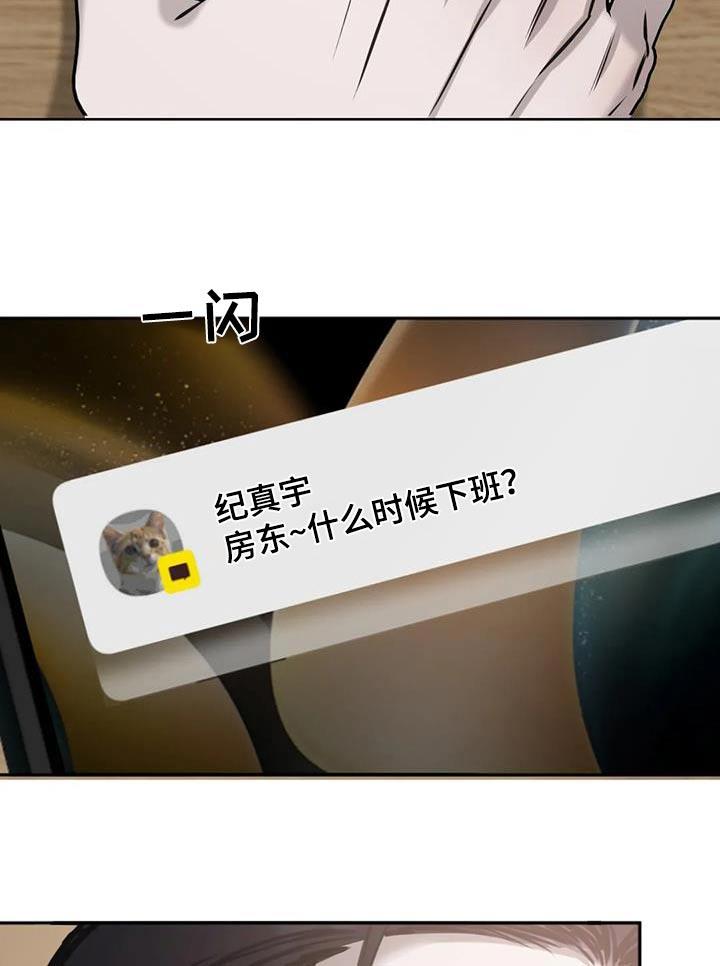 第77话 委婉拒绝 第 24 页