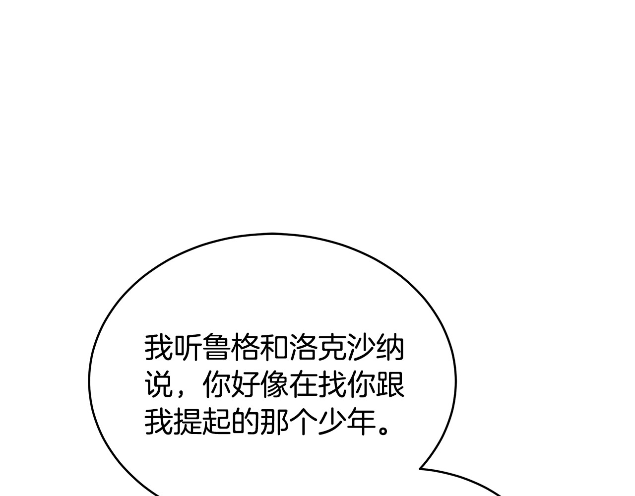第41话 持枪逼问 第 116 页