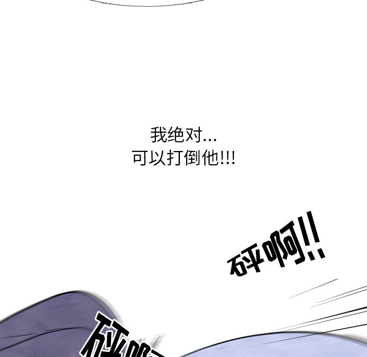 第253话 第 72 页