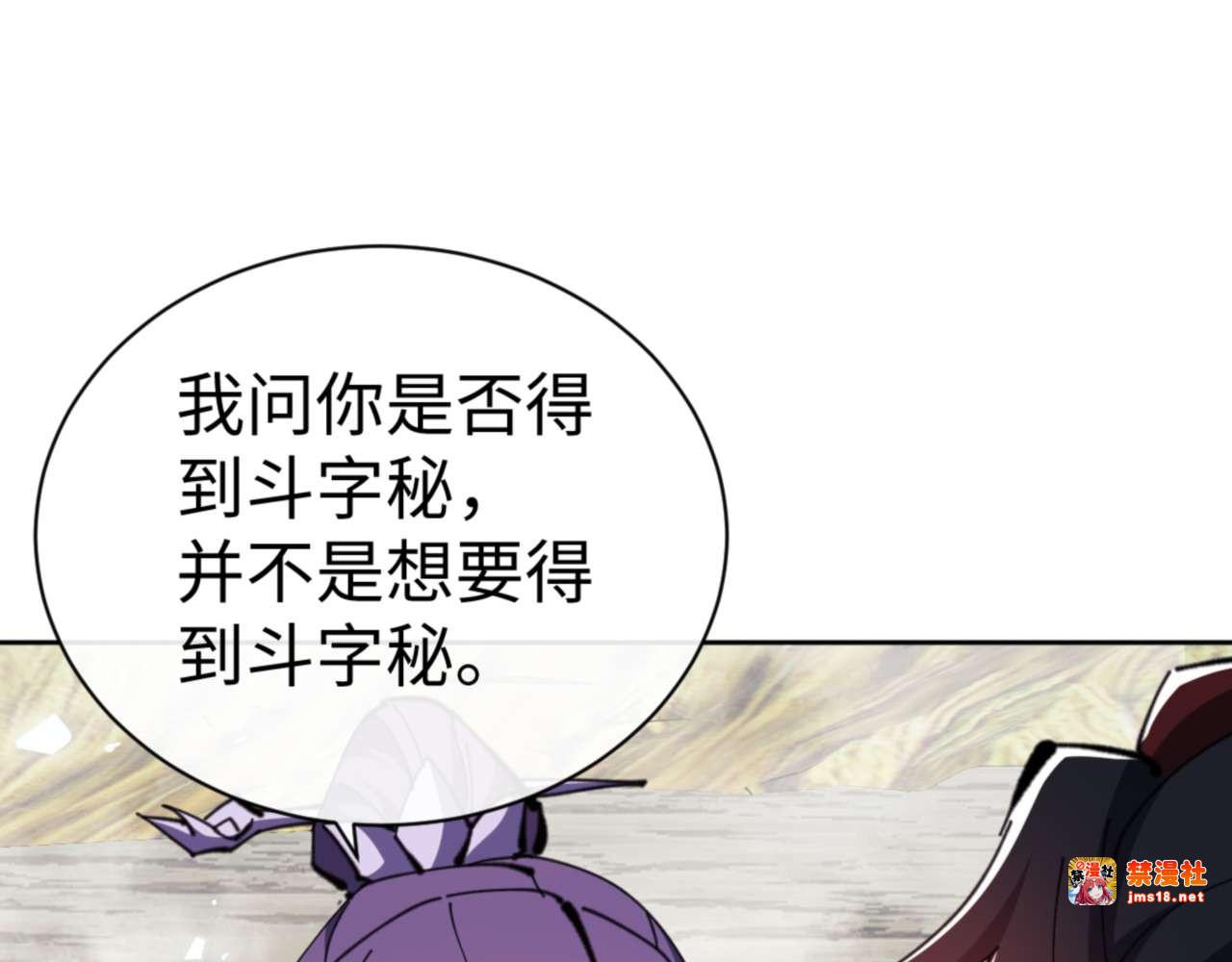 第84话 不能给我放个假吗 第 33 页