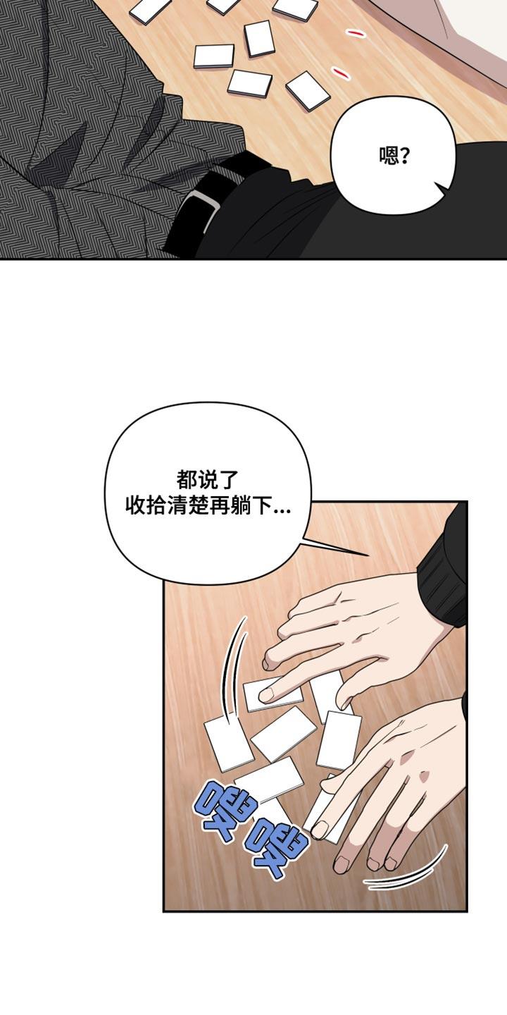 第32话 明天见 第 7 页