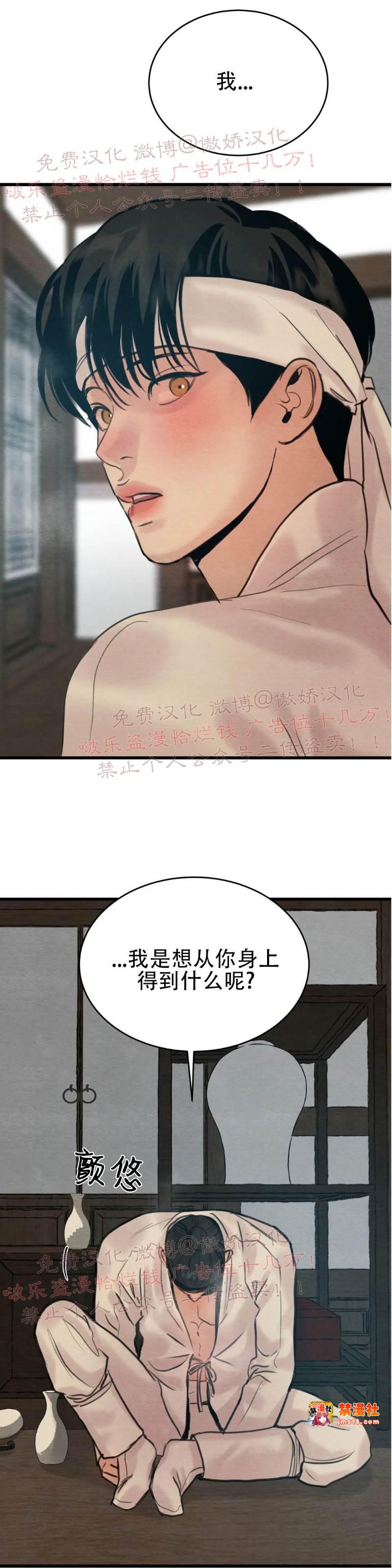 第55话 第 5 页