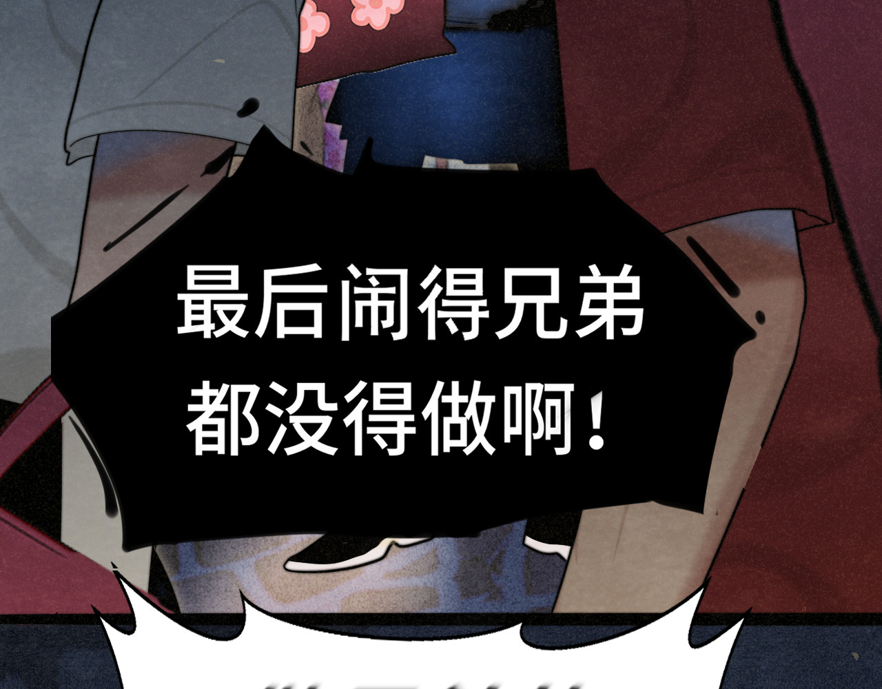 第114话 青春的花语（一） 第 86 页