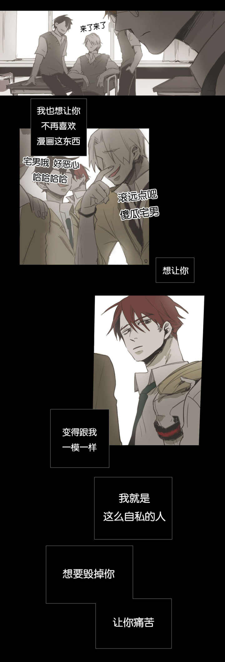 第24话 第24话 第 8 页