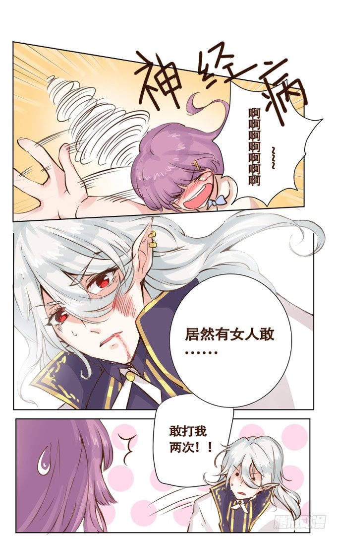 凌空曼舞 第 5 页