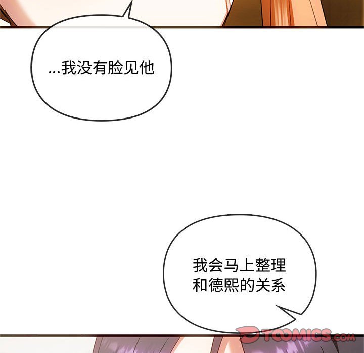 第25话 第 63 页
