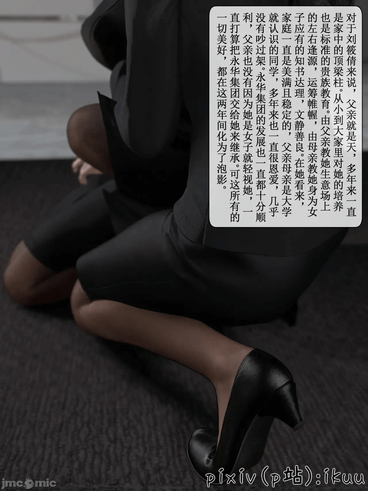 第一话 第 93 页