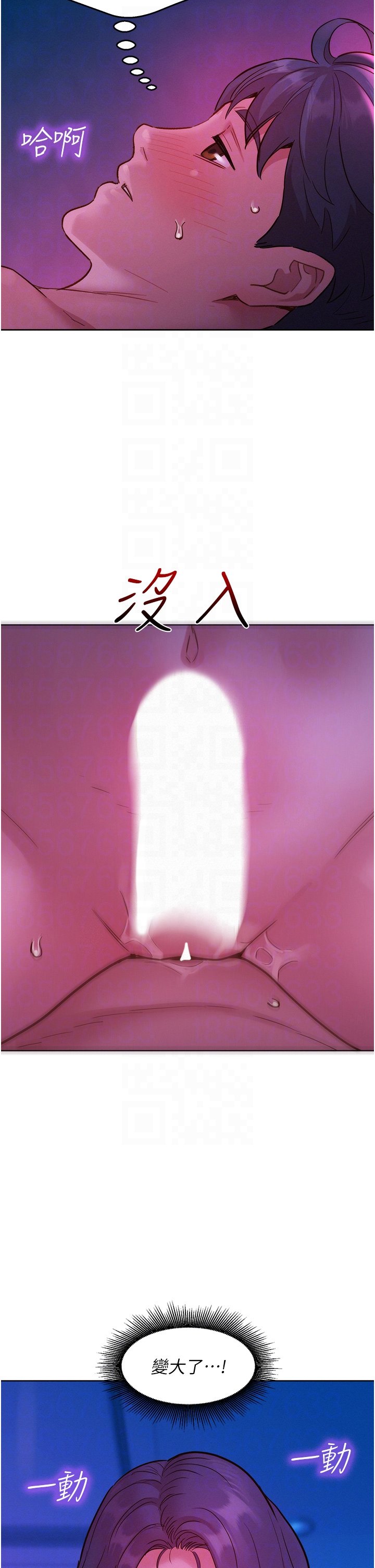 第30话 - 澄雅灵活的舌技 第 22 页