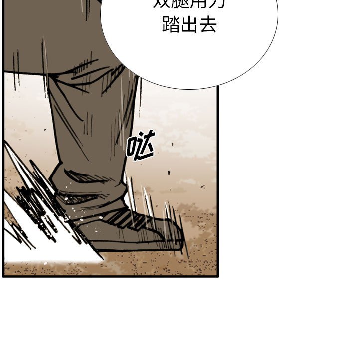 第75话 第 9 页