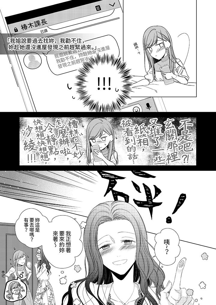 第18话 第 6 页