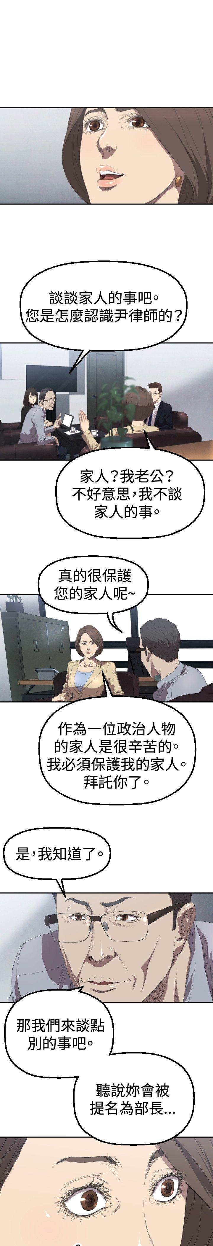 第3话 第 20 页