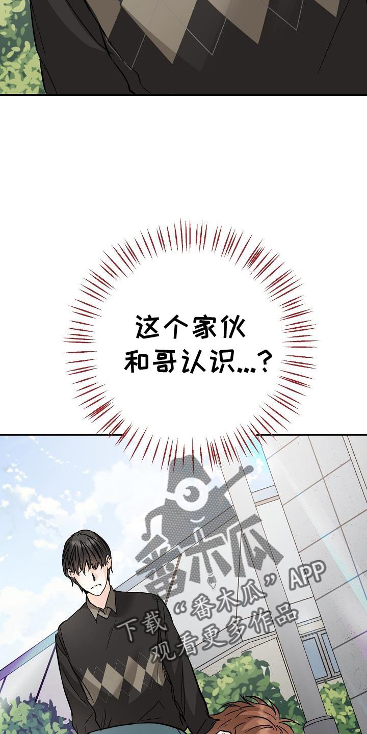 第93话 ：抓住 第 26 页