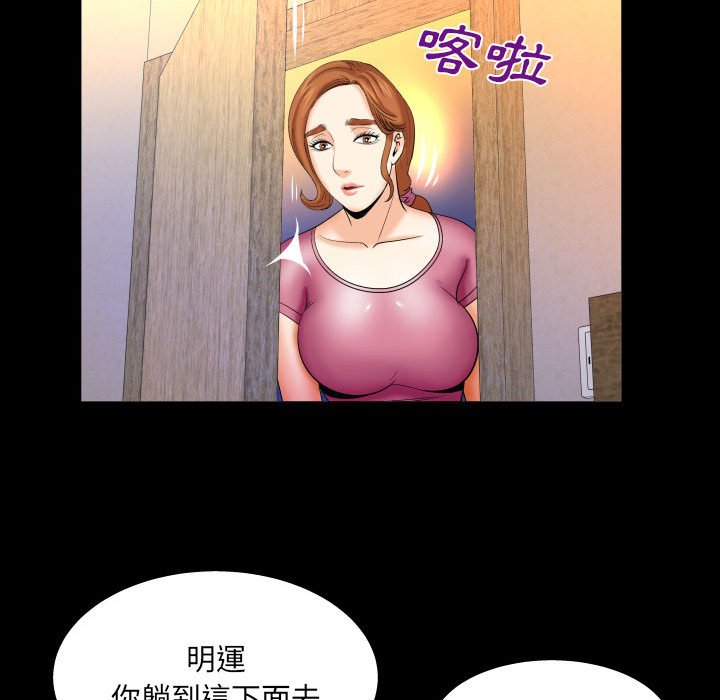 第92话 第 50 页