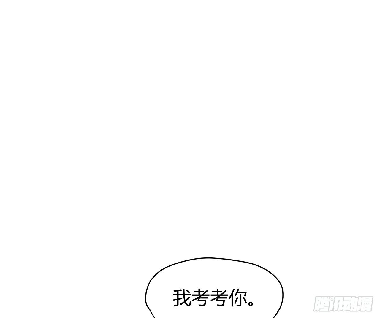 我爱上了你 第 29 页