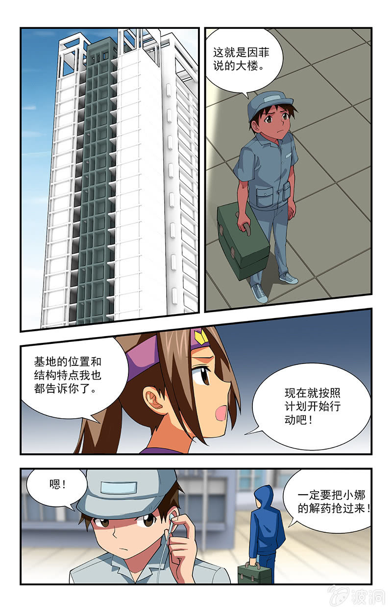 第27话 第 4 页