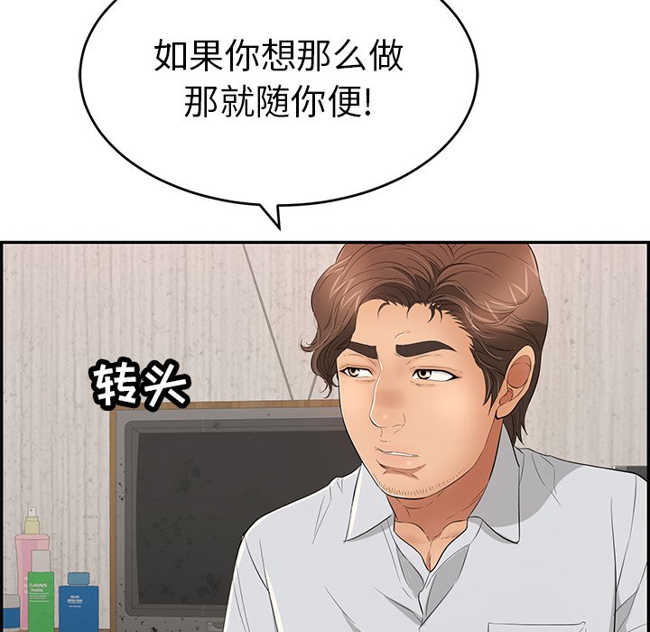 第45话 第 14 页