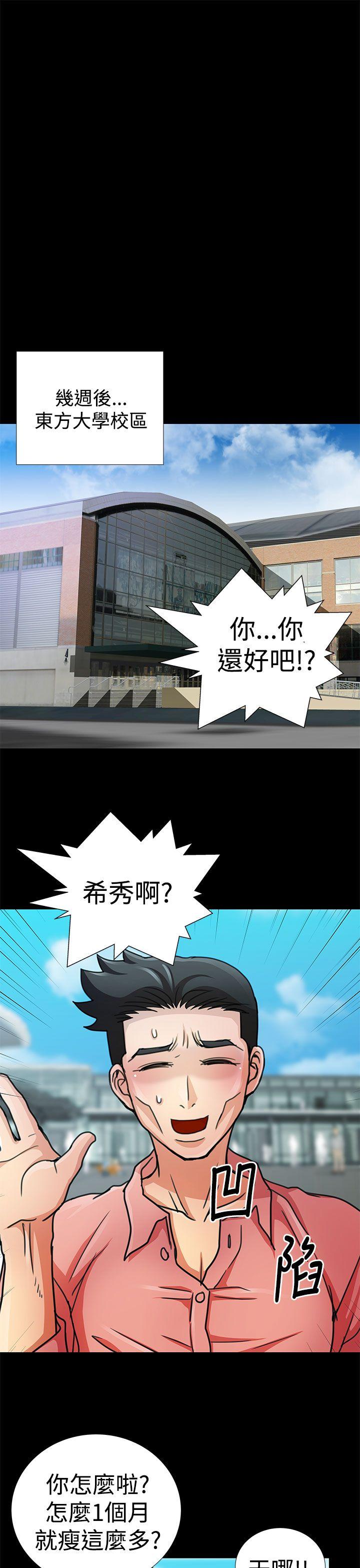第13话 第 17 页