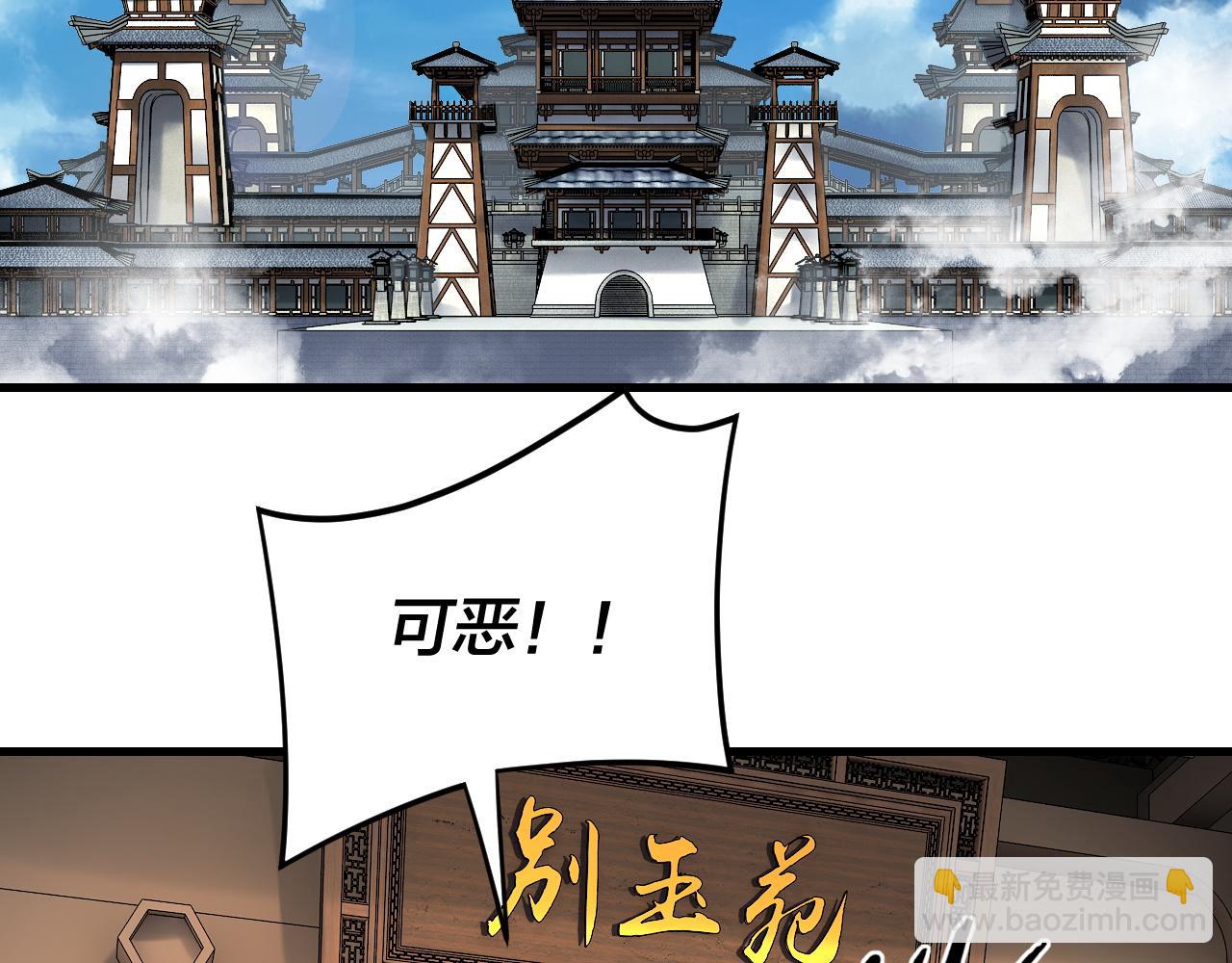 第117话 还得是顾兄 第 7 页