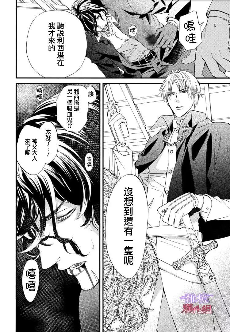 第58话 第 10 页